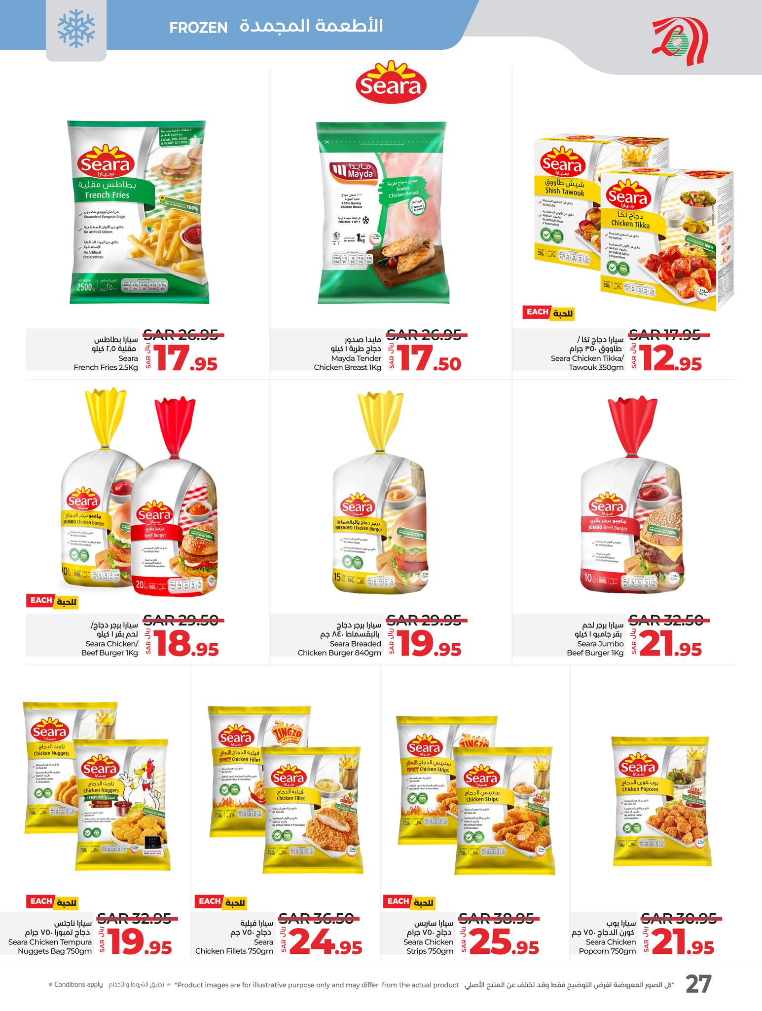 lulu-dammam-shati offers from 29jan to 4feb 2025 عروض لولو الدمام الشاطئ من 29 يناير حتى 4 فبراير 2025 صفحة رقم 22